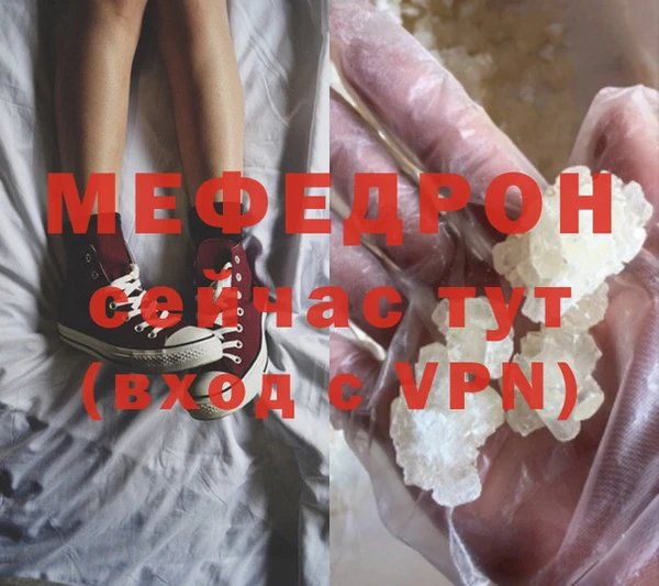 мяу мяу кристалл Щигры